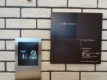 Hotell The B Shimbashi Toranomon